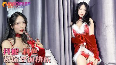 抖娘利世献上圣诞特别福利：激情四射，让你欲仙欲死！